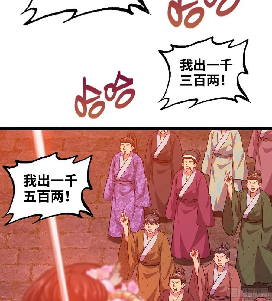 47- 花魁 第46页