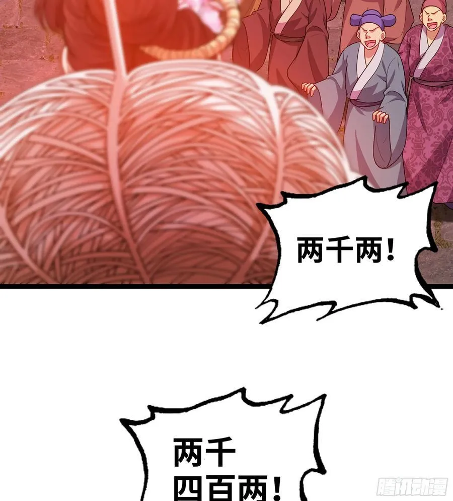 47- 花魁 第47页