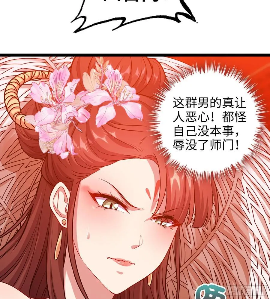 47- 花魁 第48页