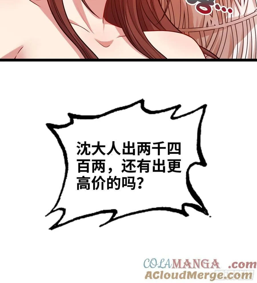 47- 花魁 第49页