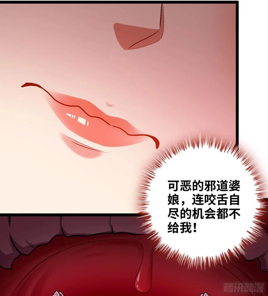 47- 花魁 第50页