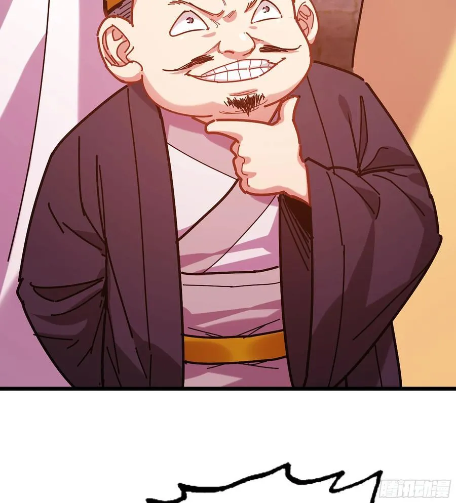 47- 花魁 第55页