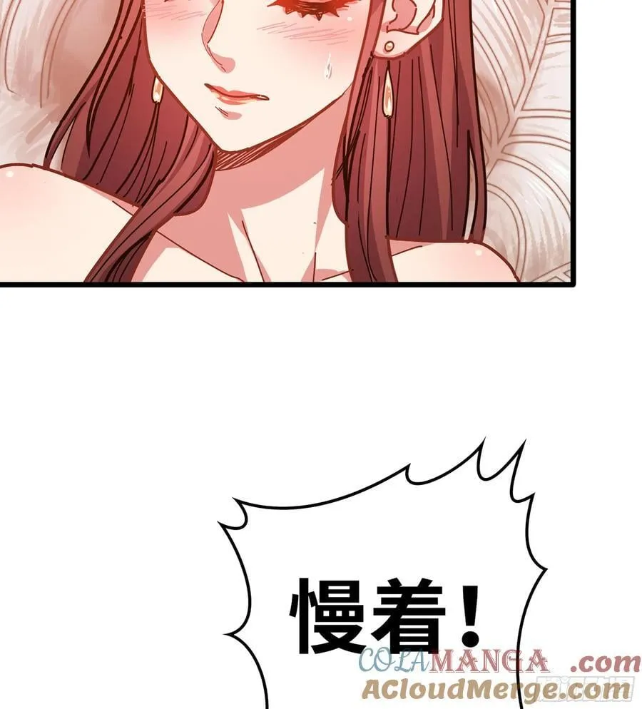 47- 花魁 第57页