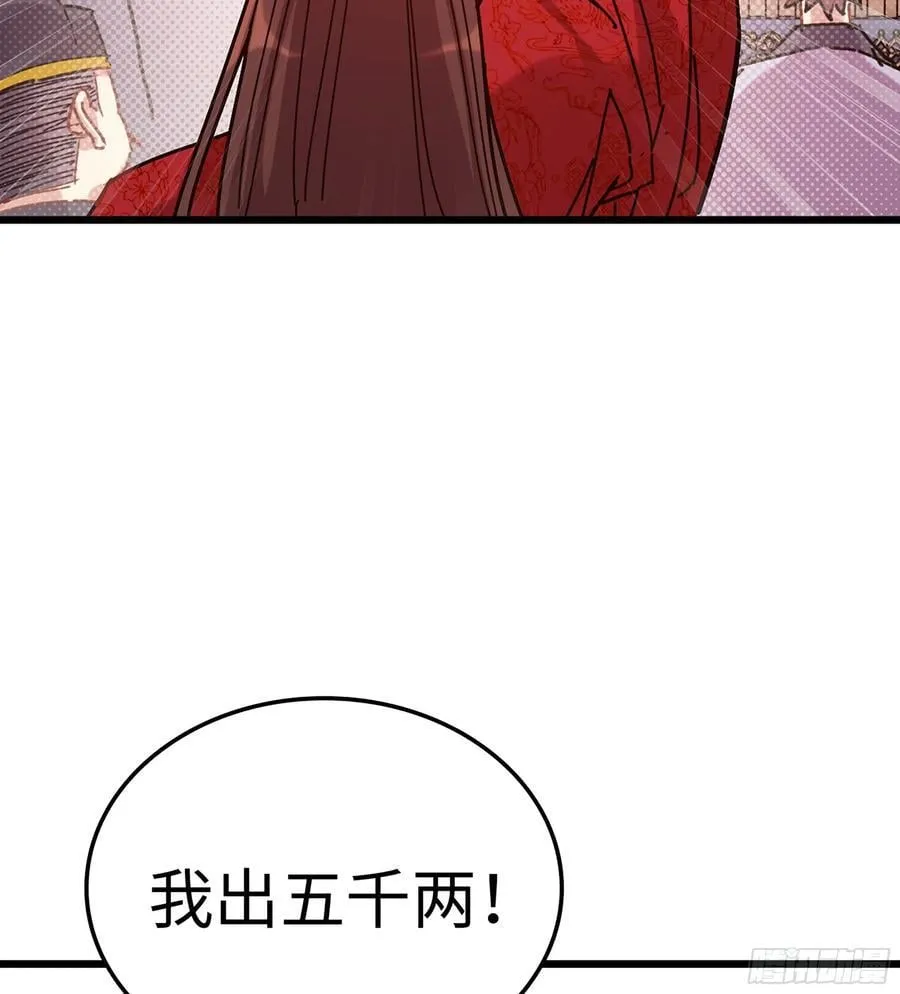 47- 花魁 第59页