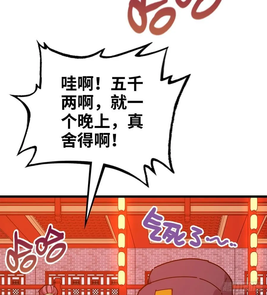 47- 花魁 第62页