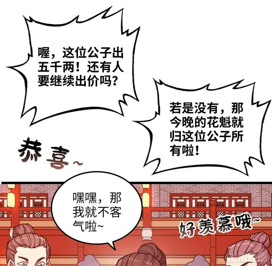 47- 花魁 第64页