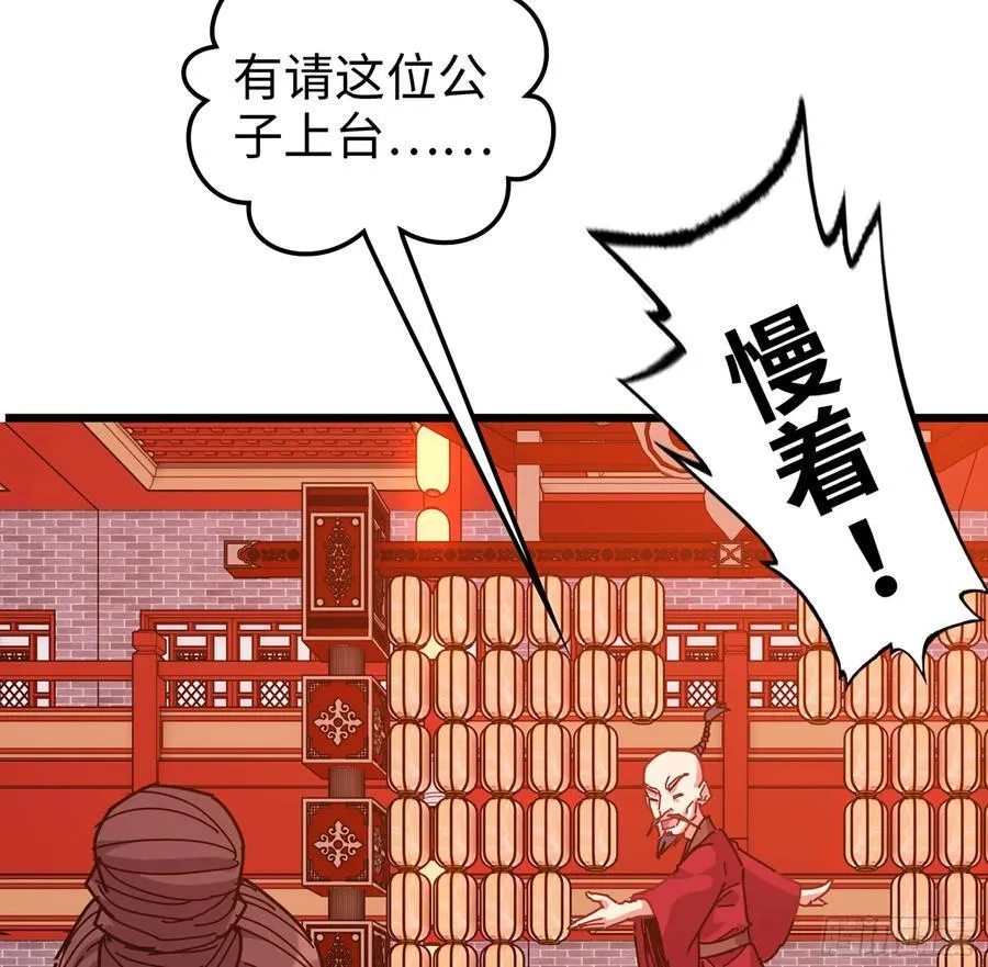 47- 花魁 第66页