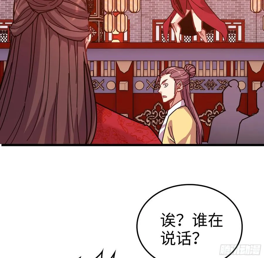 47- 花魁 第67页