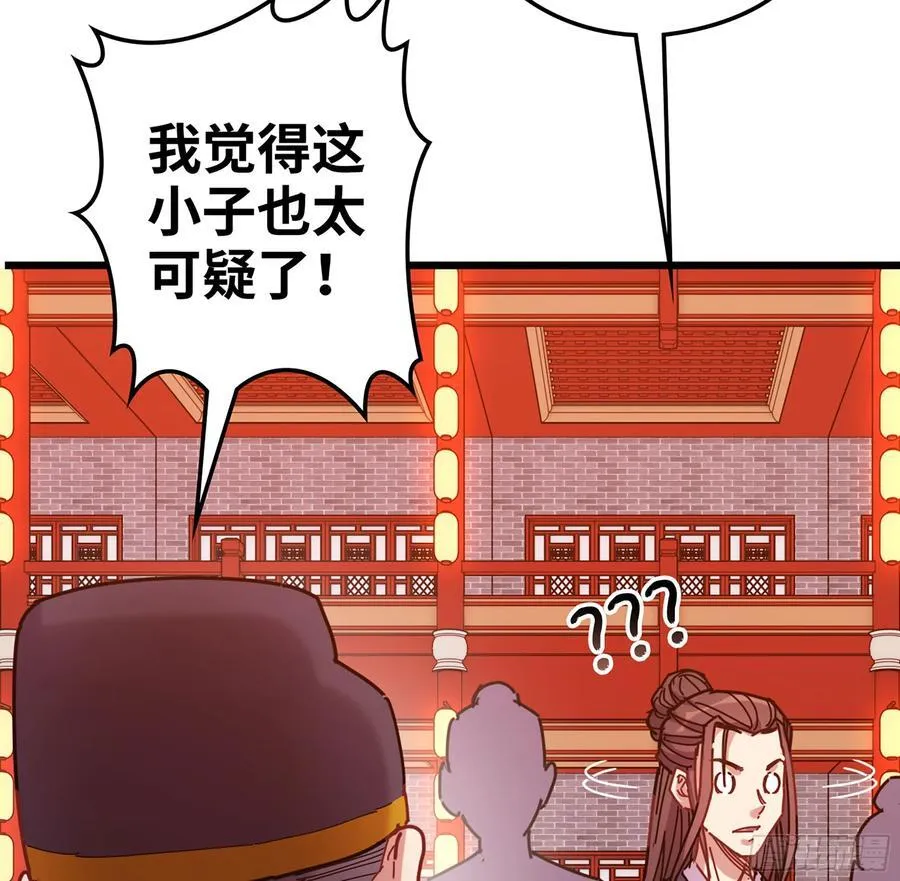 47- 花魁 第68页