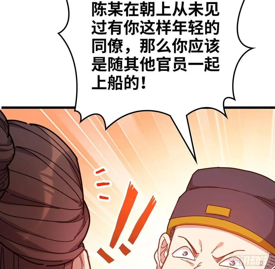 47- 花魁 第70页