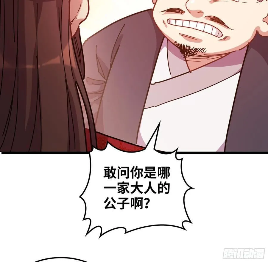 47- 花魁 第71页