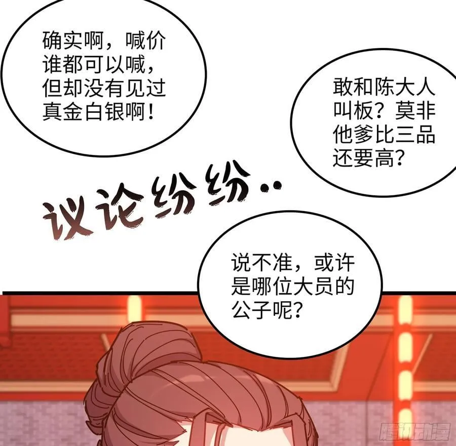 47- 花魁 第72页