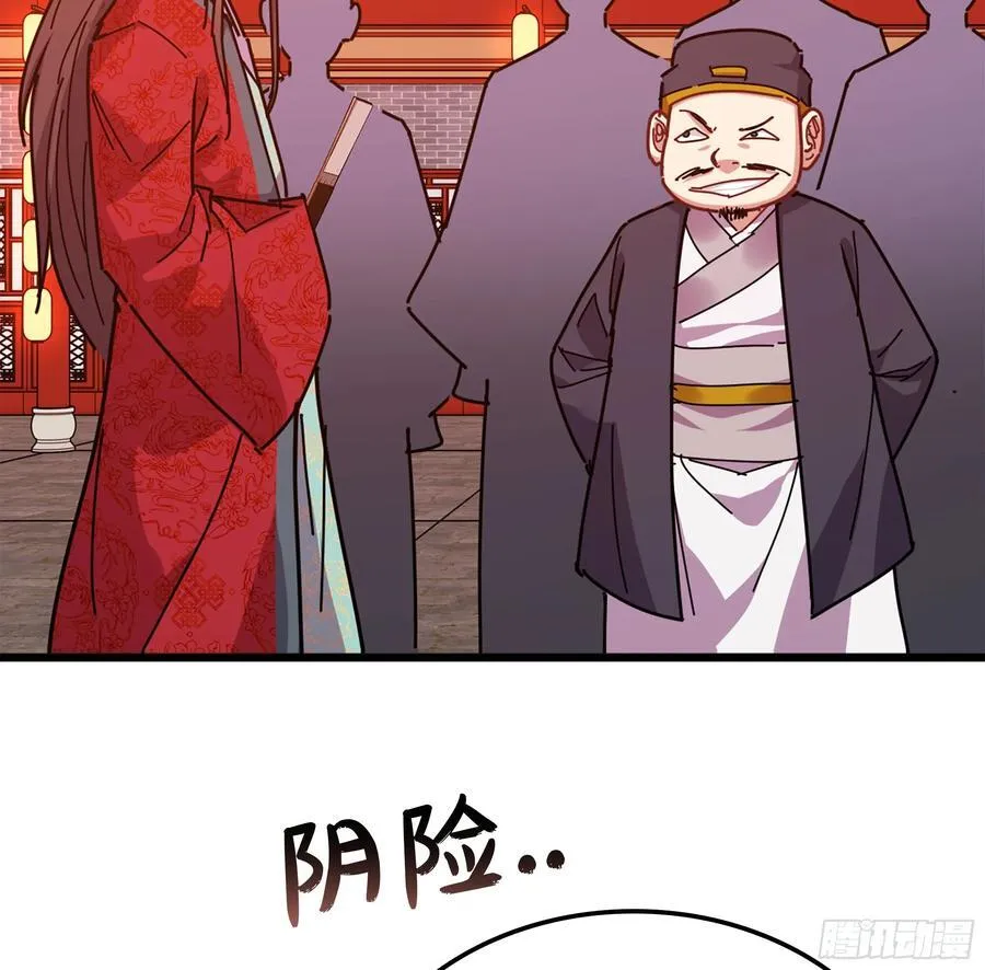 47- 花魁 第75页