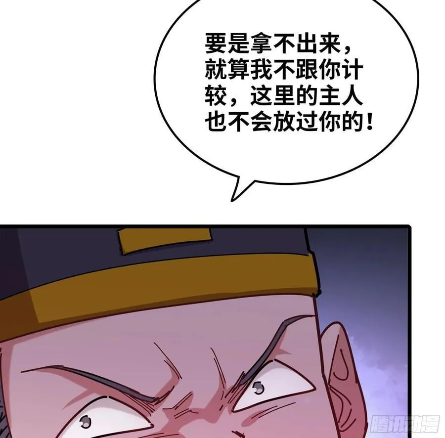 47- 花魁 第76页