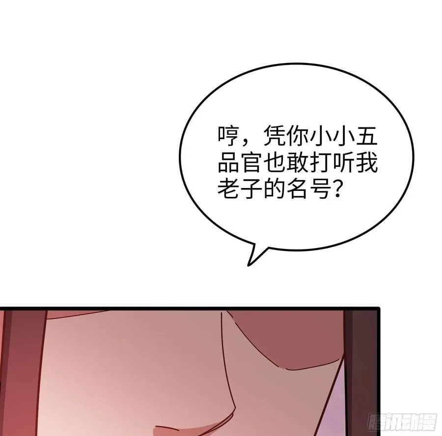 47- 花魁 第78页