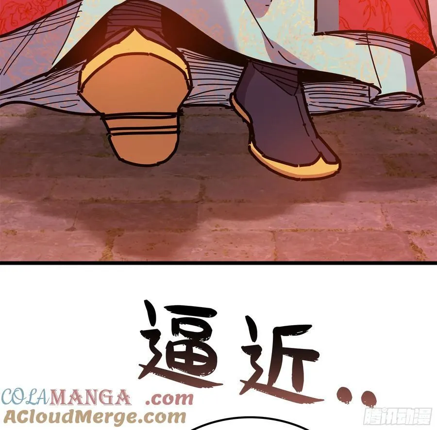 47- 花魁 第81页