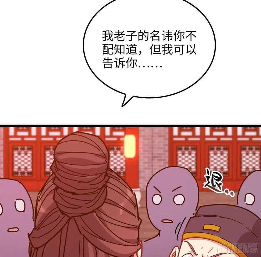 47- 花魁 第82页