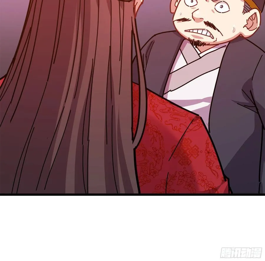 47- 花魁 第83页