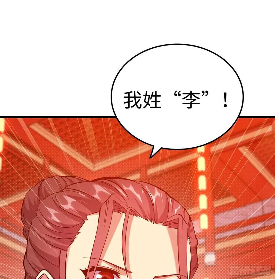 47- 花魁 第84页