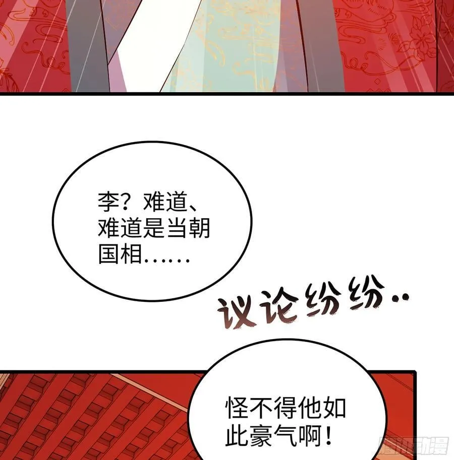 47- 花魁 第86页