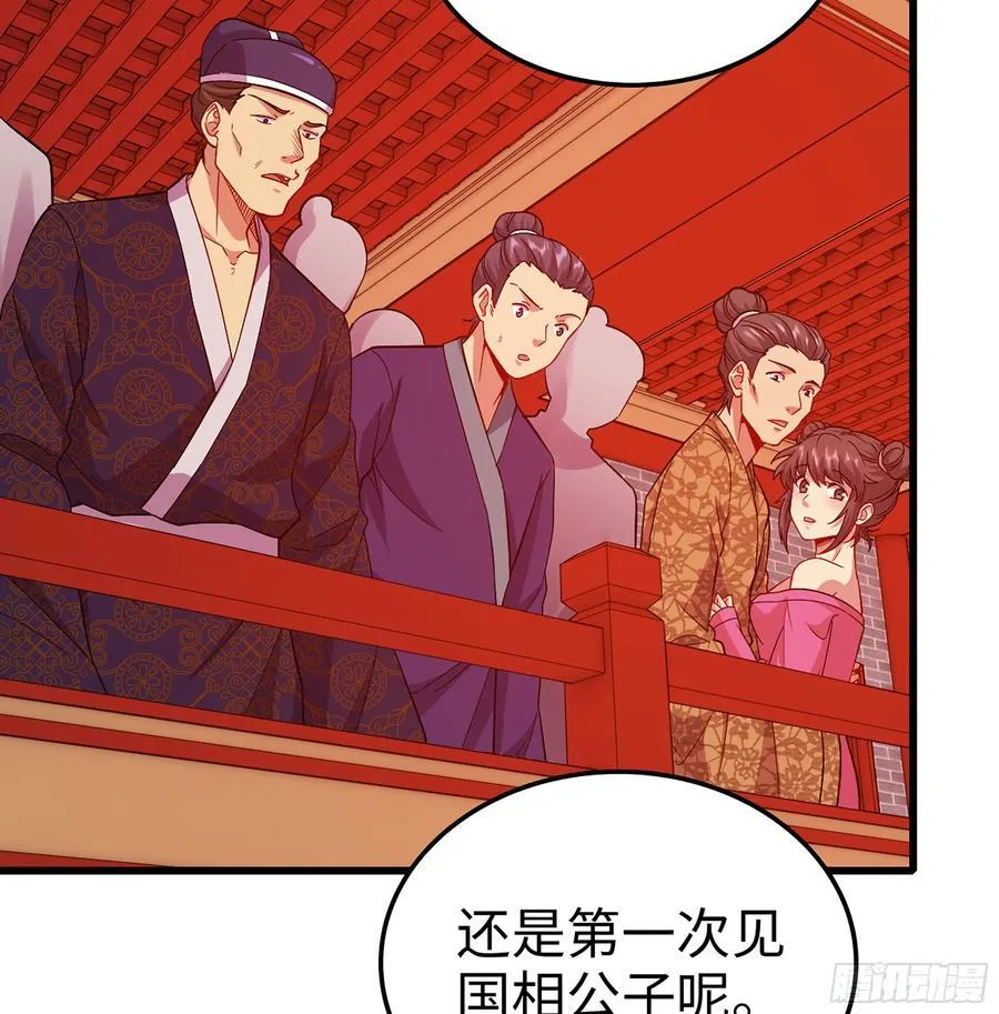47- 花魁 第87页