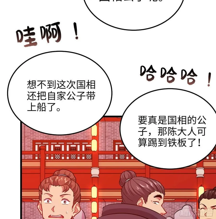 47- 花魁 第88页
