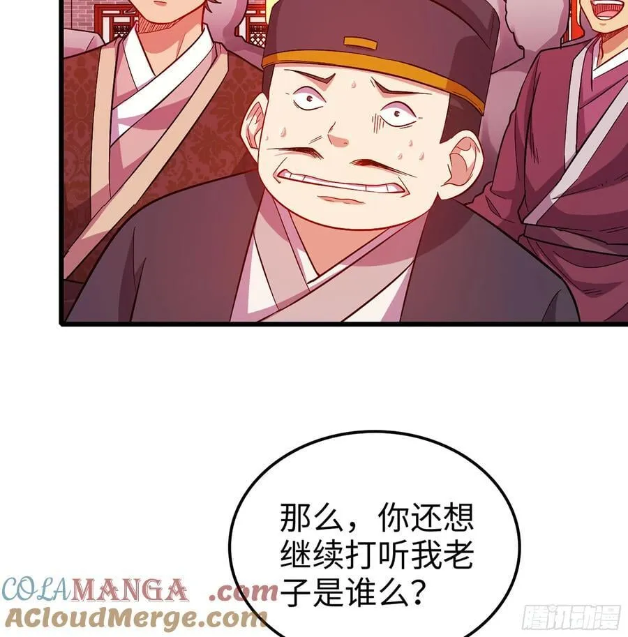 47- 花魁 第89页
