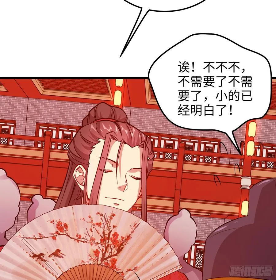 47- 花魁 第90页
