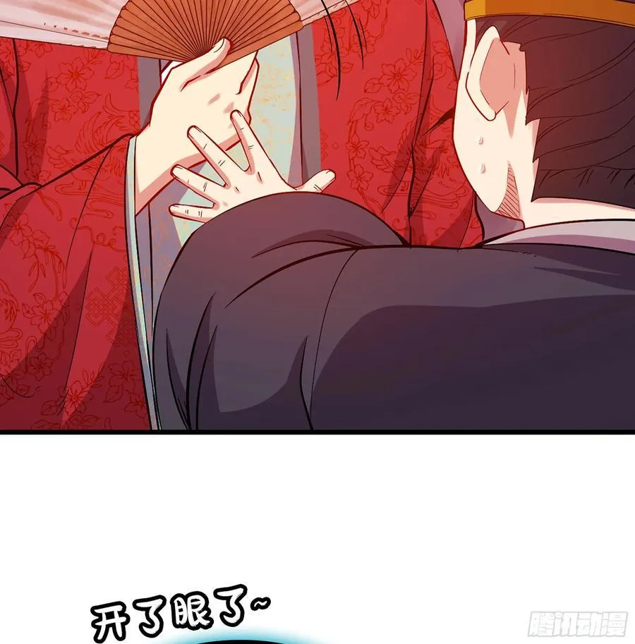 47- 花魁 第91页