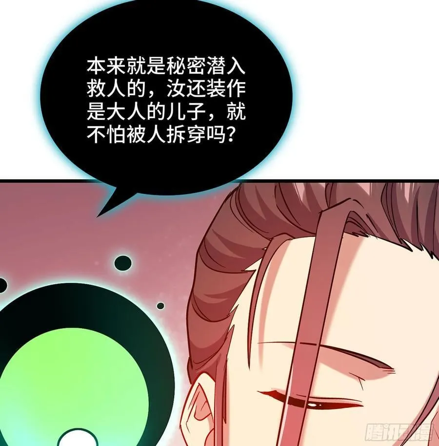 47- 花魁 第92页