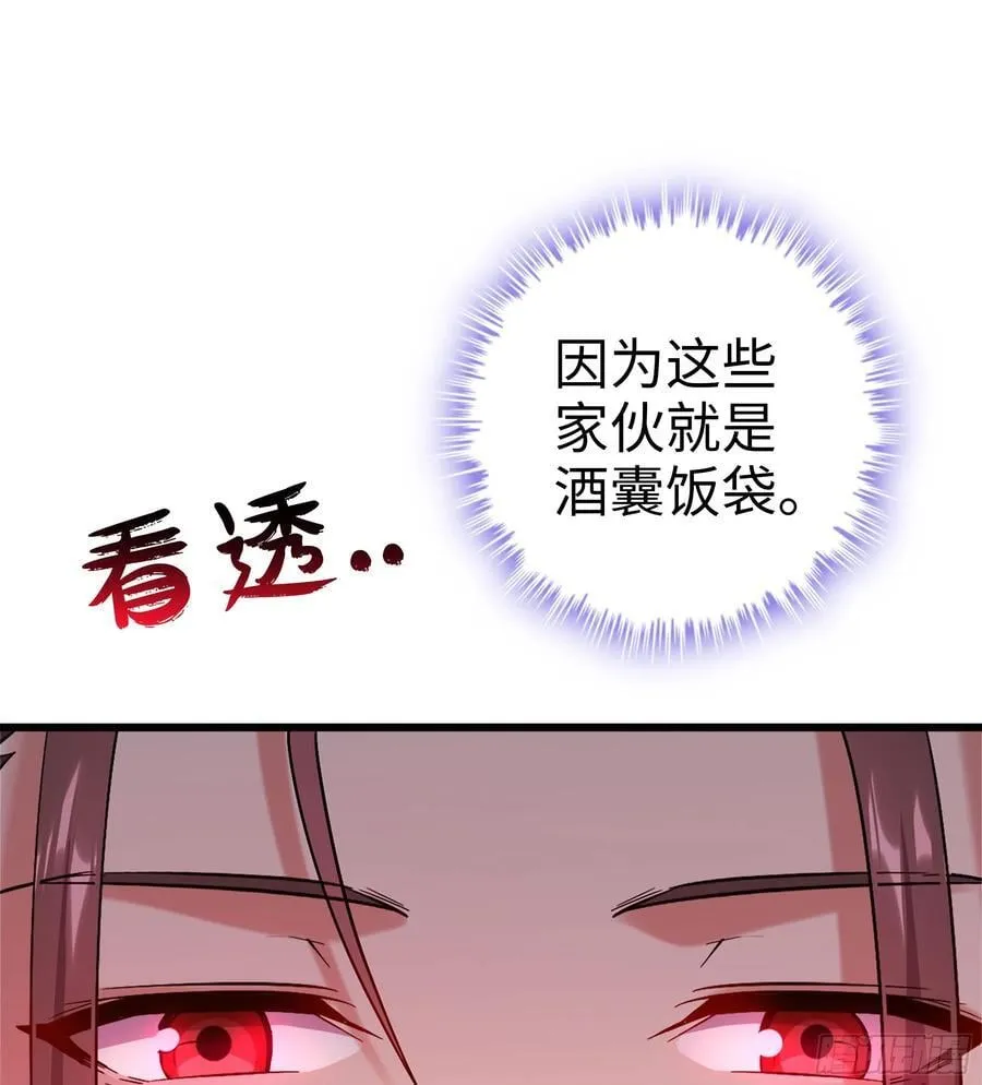 47- 花魁 第94页