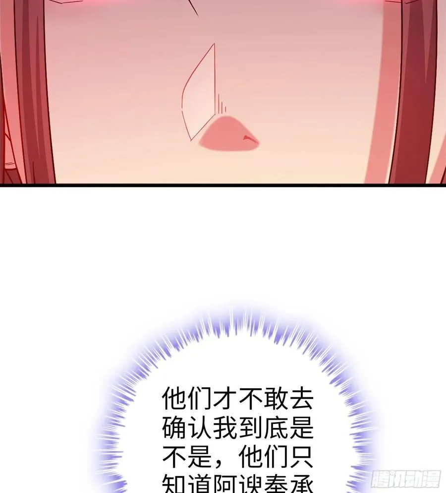 47- 花魁 第95页