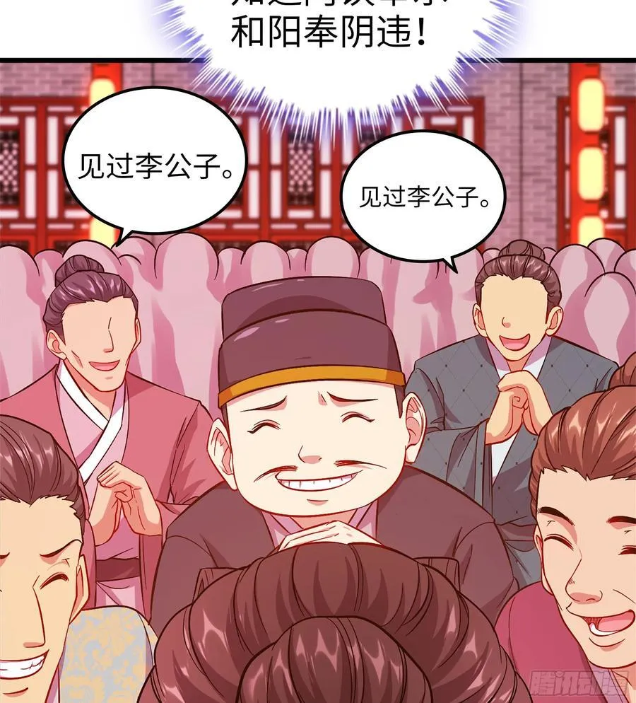 47- 花魁 第96页
