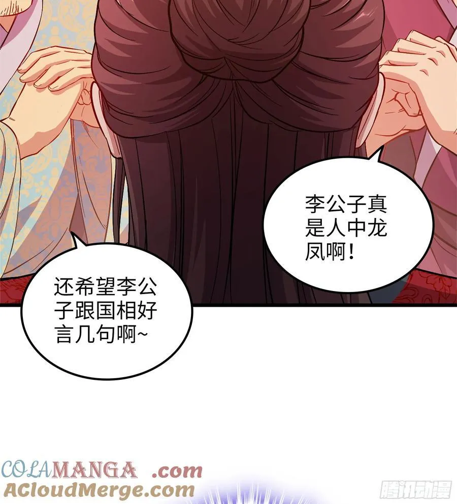 47- 花魁 第97页
