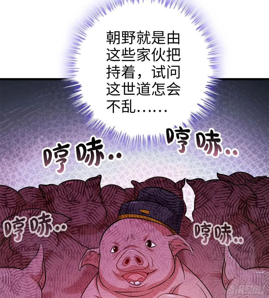 47- 花魁 第98页