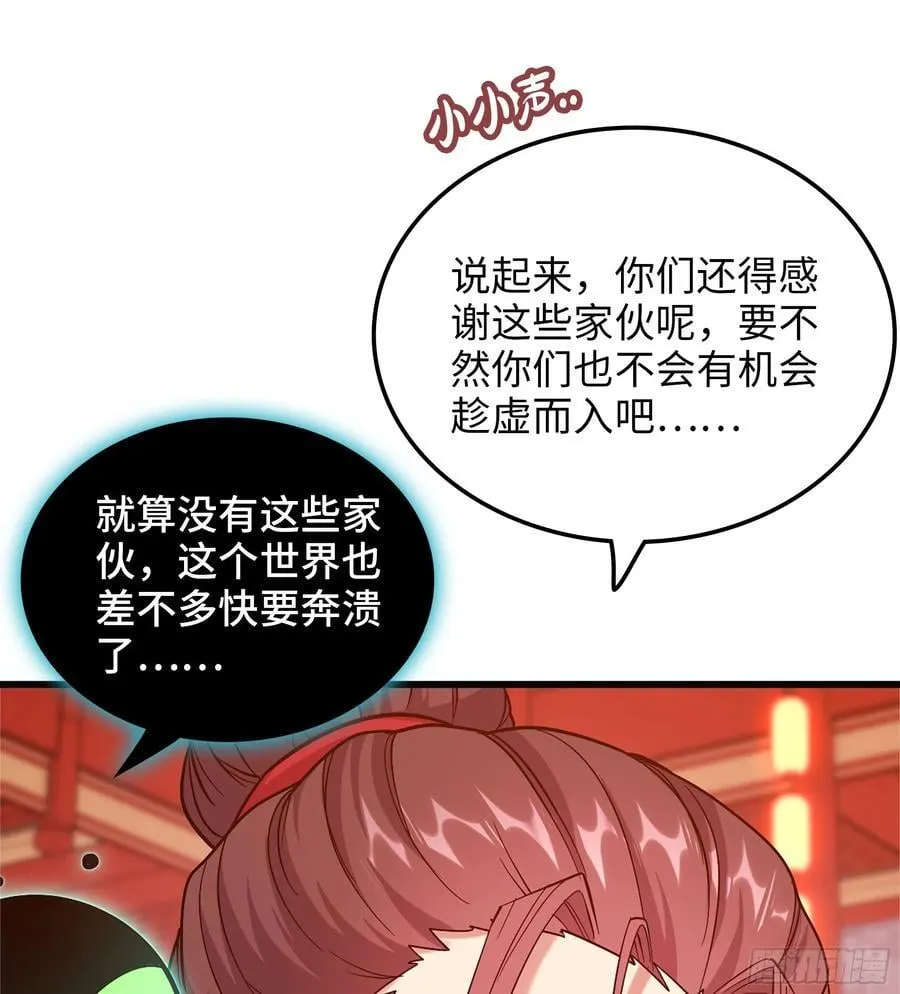 47- 花魁 第100页