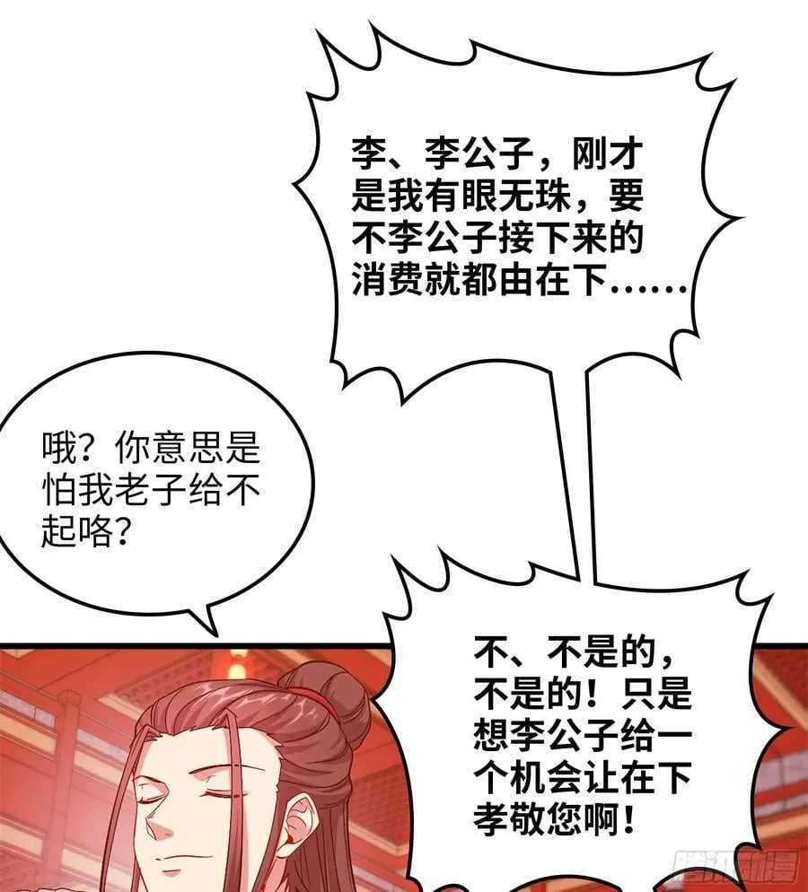 47- 花魁 第102页