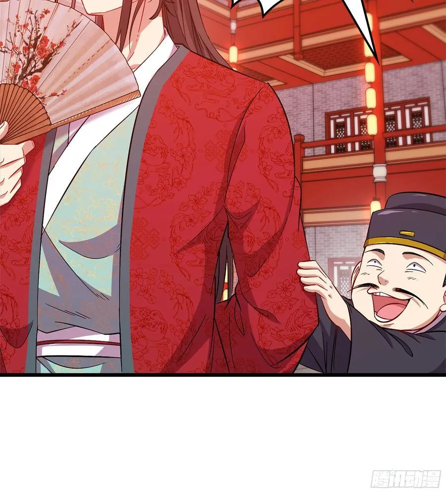 47- 花魁 第103页