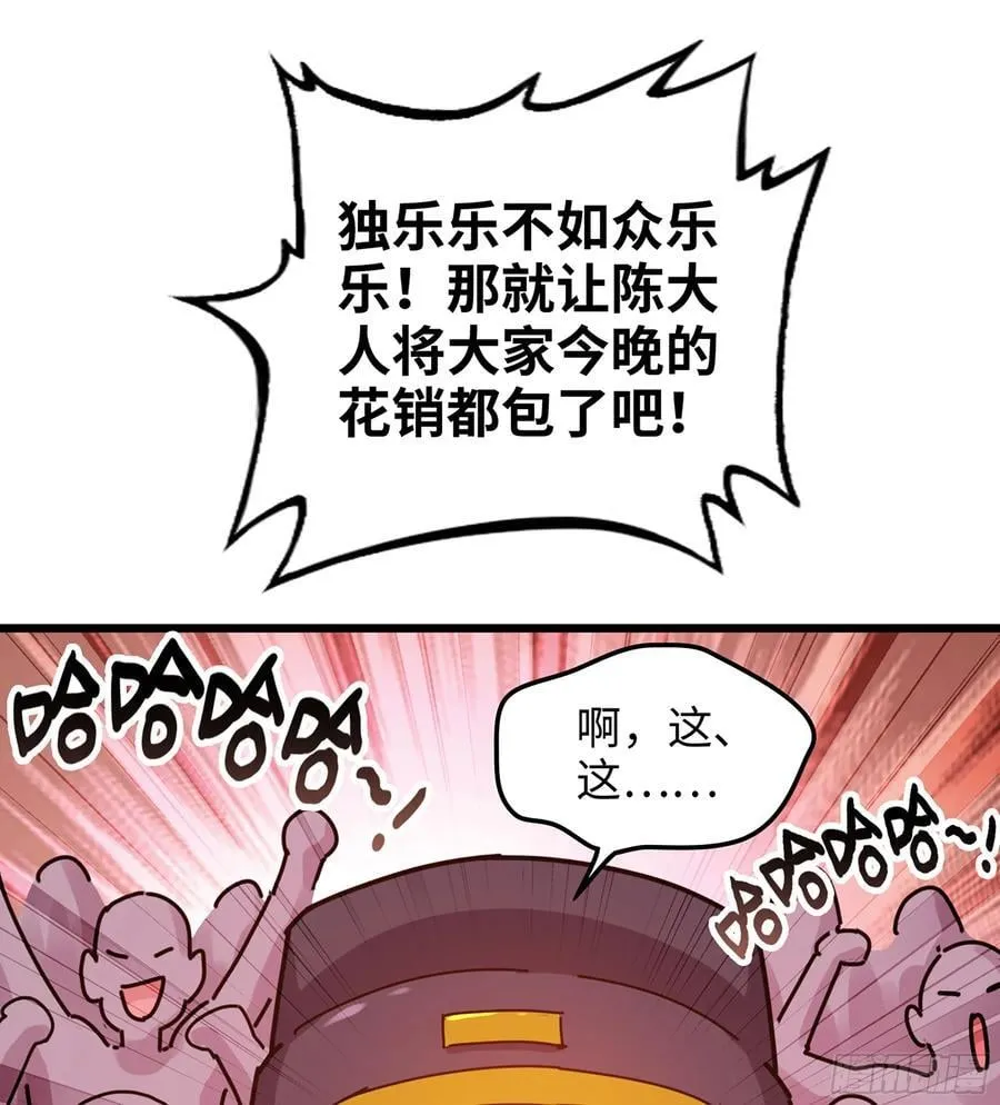 47- 花魁 第104页