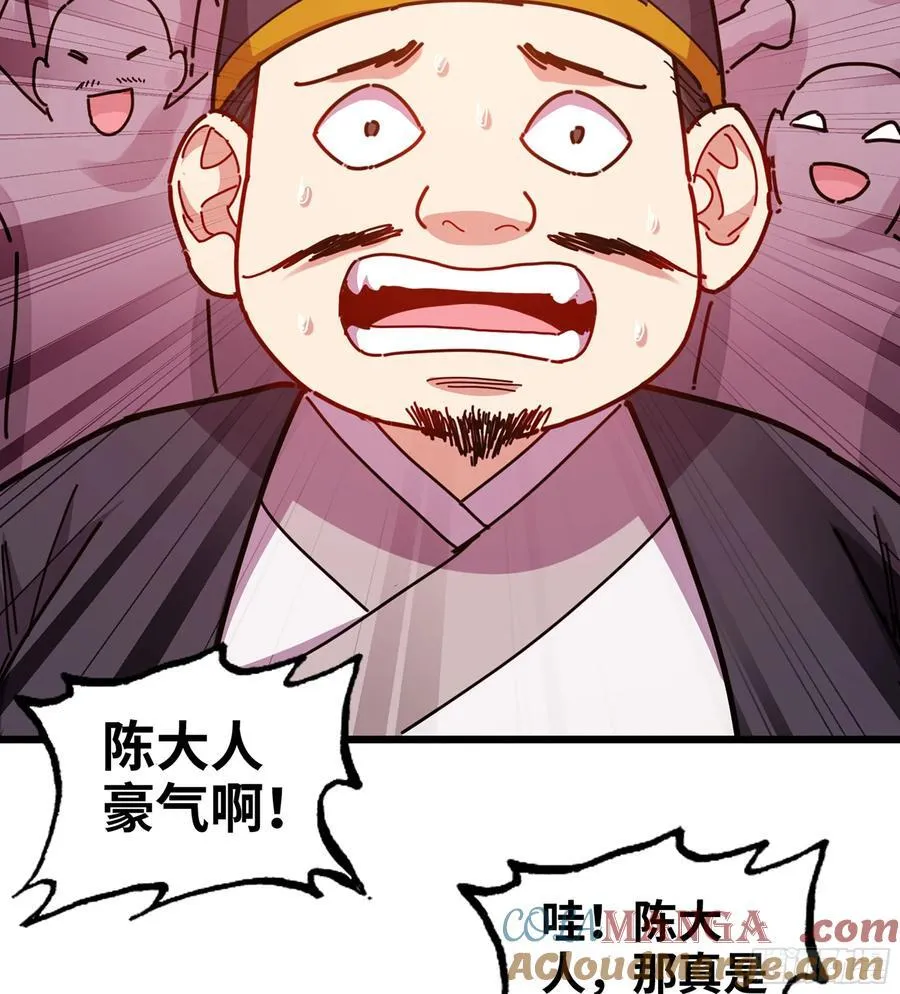 47- 花魁 第105页