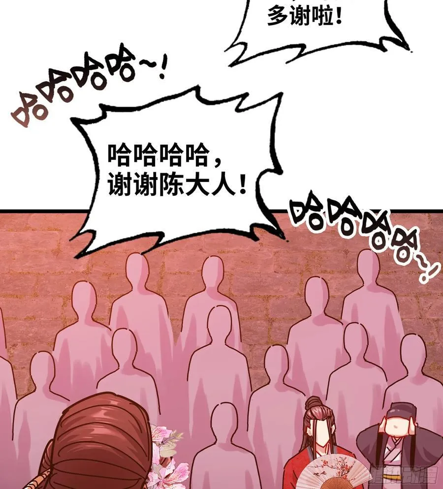 47- 花魁 第106页