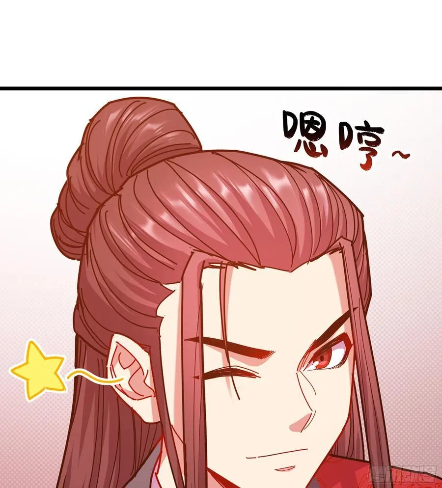 47- 花魁 第108页