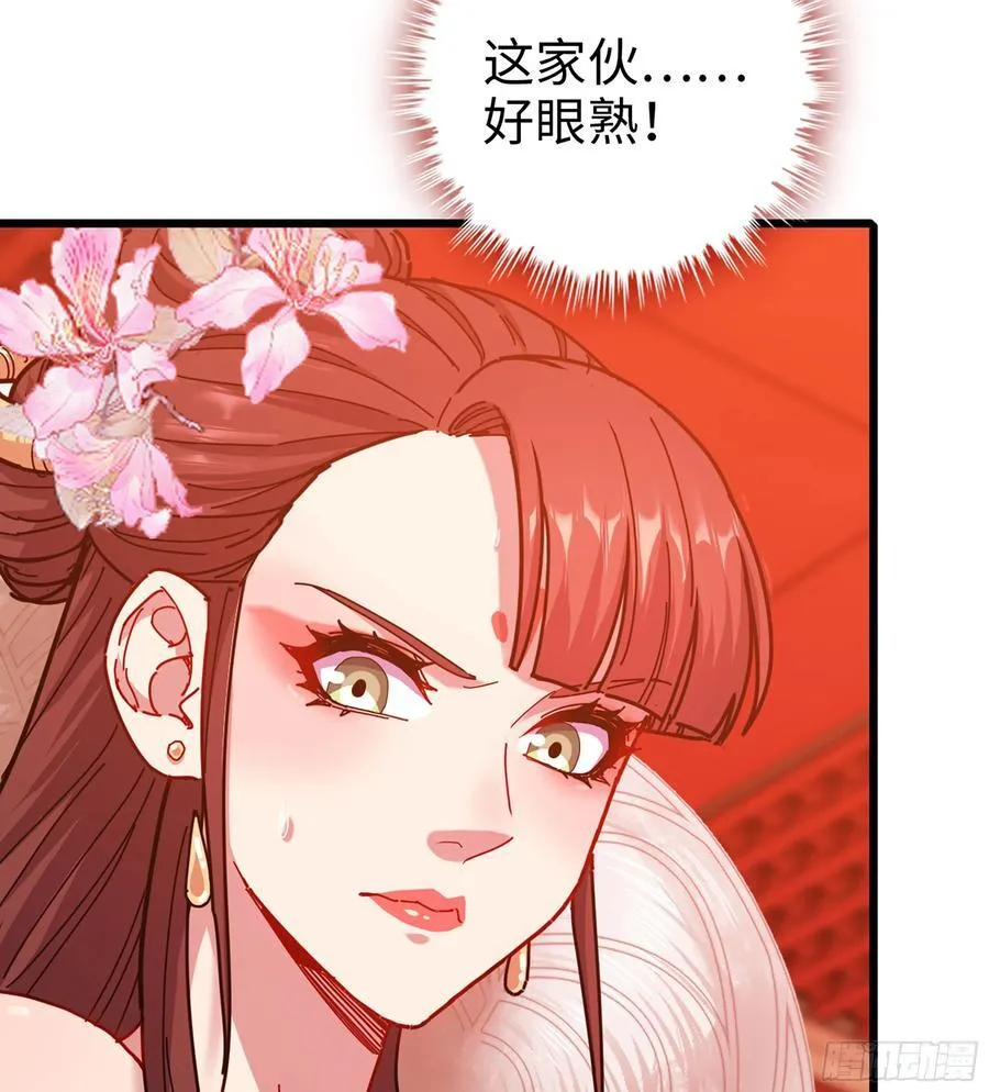 47- 花魁 第110页