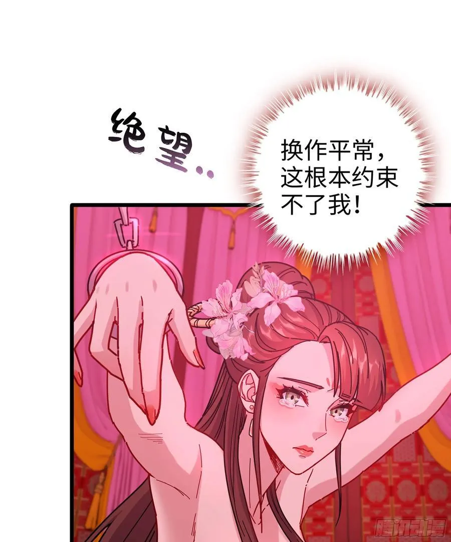 47- 花魁 第114页