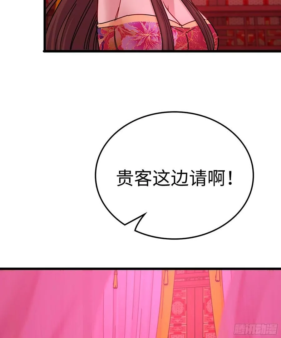 47- 花魁 第115页