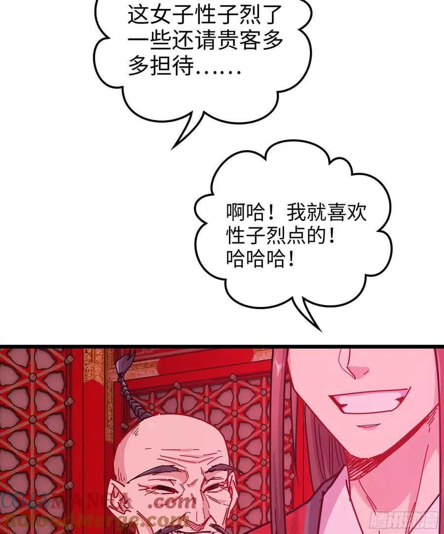 47- 花魁 第117页