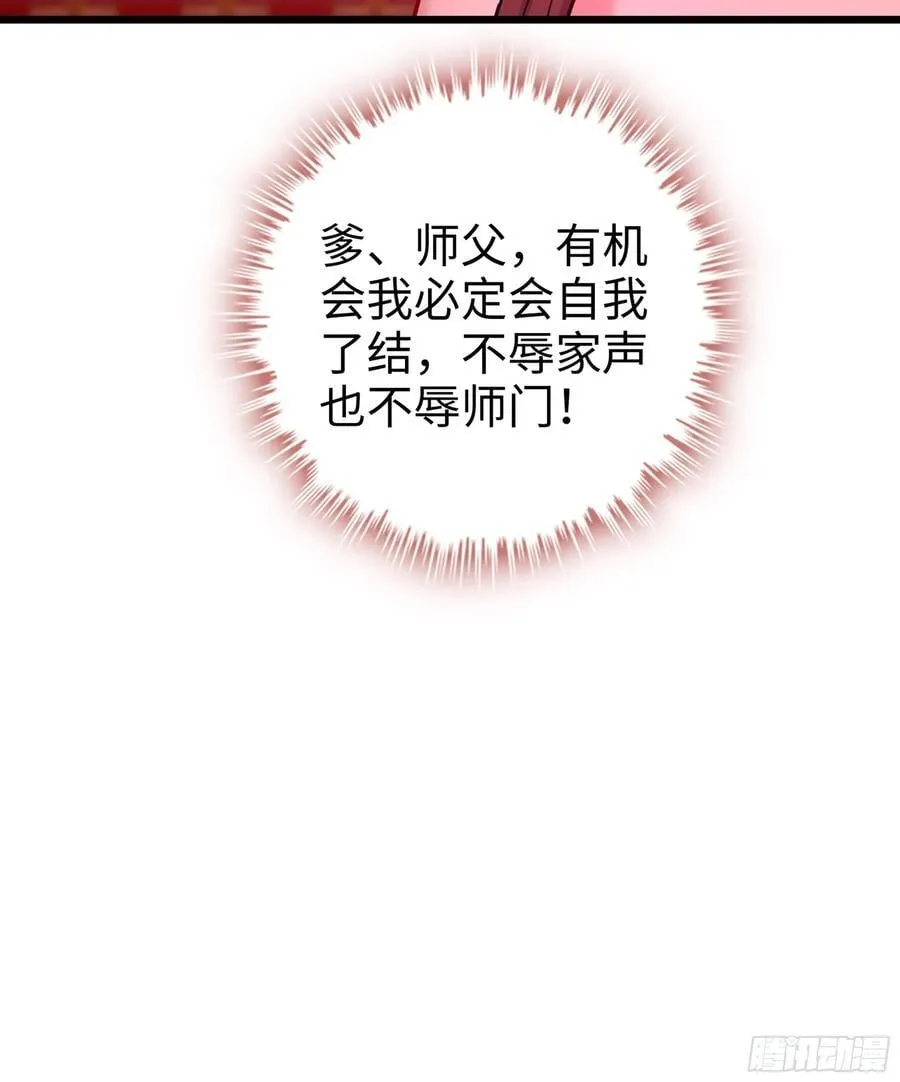 47- 花魁 第122页
