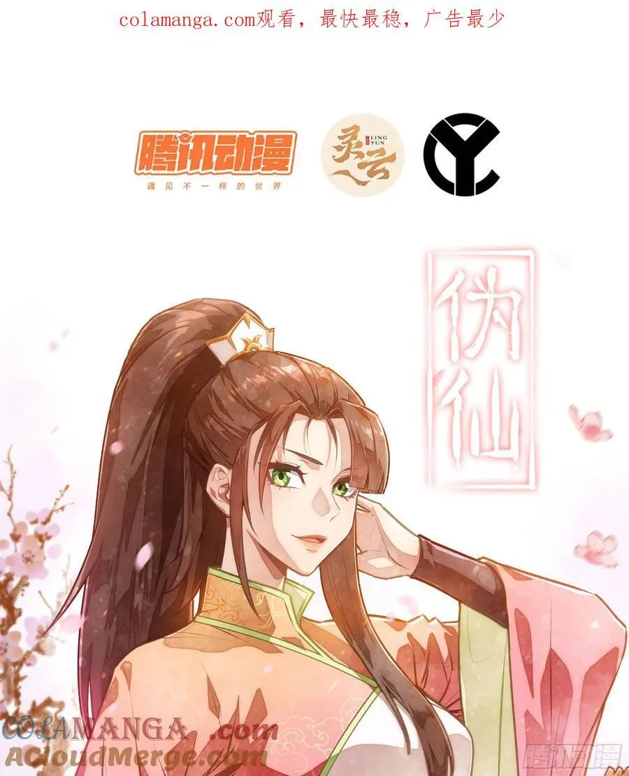 48- 相认 第1页