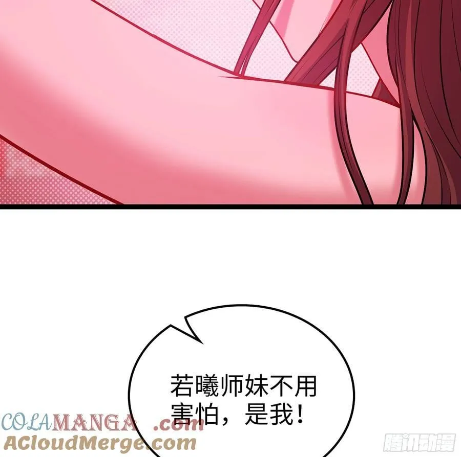 48- 相认 第9页