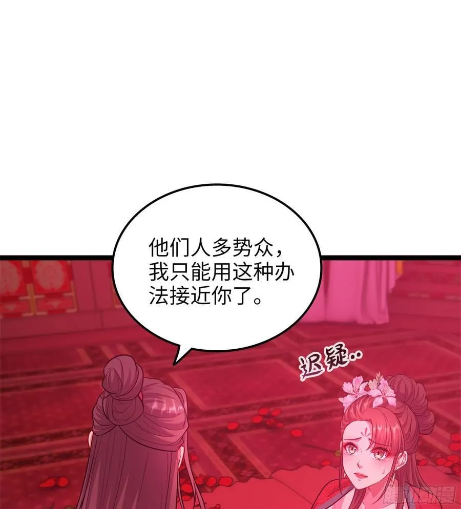 48- 相认 第14页